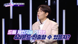 [EBS장학퀴즈–드림서클(전국 최강자전)] 드림 챔피언을 찾아라! 세 번째 대결지역 대전•충남!
