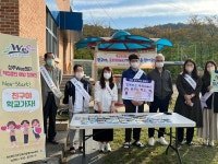 성주교육지원청, 학업 중단 예방의 날 4차 아웃리치 실시