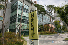 고양 삼송도서관, 문화다양성 교육 글로벌 챔피언 운영