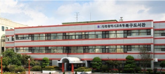 인천광역시교육청북구도서관, 한국학술정보협의회 국회도서관장상 수상