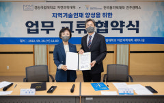 경상국립대학교 자연과학대학, 한국폴리텍대학 진주캠퍼스와 업무협약 체결