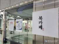 경기평화광장 북카페, 정정혜 작가 초청 영어 그림책을 활용한 재밌는 영어 공부법 강연 개최