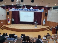 경산교육지원청, 2022년 하반기 교육장 주관 청렴 교육 실시