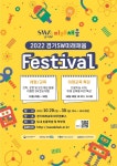 경기소프트웨어(SW)미래채움 페스티벌…교육&체험프로그램 정인기·심재권 교수 학부모 특강 운영