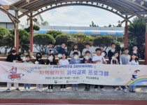제주대학교, 우도초등학교서 제3회 찾아가는 지역밀착형 과학교육 프로그램 운영