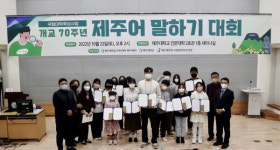 제주대학교 국어문화원 제주어센터, 2022 제주어 말하기 대회 대상에 김현종 씨