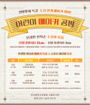 부산서동도서관, 메이커 교육 특강 무한상상! 어린이 메이커 공방 운영