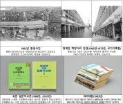 청계천박물관, 청계천·대학천의 형성과 변화과정 서울 책방거리 무료 기획전 운영