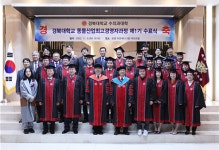 제1회 경북대학교 동물산업최고경영자과정 수료식 개최