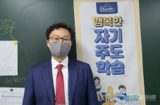 한기수 강사, 부천중학교 행복한 자기주도학습 강의 진행