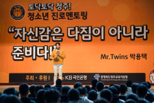 박용택 KBS 야구 해설위원, 청소년 진로 토크 콘서트에서 강연