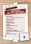 서울시교육청 어린이도서관, 2023년 수리수리 마수리! 나와라 상상 속 3D펜 겨울방학 편 운영