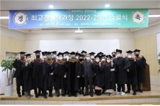 충북대학교 경영대학원, 최고경영자과정 수료식 개최