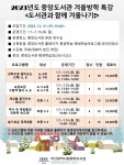 부산중앙도서관, 유아·어린이 대상 그림책 놀이 겨울방학 특강