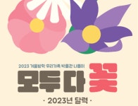 정관박물관, 겨울방학 교육프로그램 우리 가족 박물관 나들이 운영