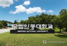 국립안동대학교 허아영·장현정·곽명환 대학원생 논문 세 편 국제 학술지 게재