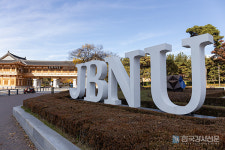 전북대학교, 2023학년도 정시모집 경쟁률 4.87대 1 기록