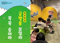 국립경주박물관 어린이박물관, 특별전 딸랑딸랑 금령총 이야기 연계 교육프로그램 활동지 배포