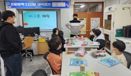 동광초등학교, 경동대학교와 연계한 방학 중 디지털 새싹캠프 운영 인공지능과 로봇을 배우다
