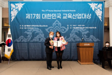 (주)이음에듀테인먼트, 2023 대한민국 교육산업대상 수상