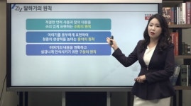 [한국강사신문 대표가 만난 강사] 더에듀앤 정빛나 대표를 만나다