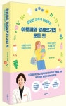 『아토피와 알레르기의 모든 것』 삼성서울병원 김지현 교수 북토크 개최