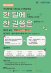 고양특례시 대한민국 독서대전 책의 도시 챌린지 한 달에 한 권쯤은 도전자 모집