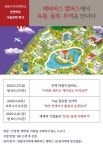 세종사이버대 유통물류학과, 메타버스 캠퍼스서 유통·물류·무역을 만나다 특강 개최