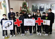 대한적십자사 서울특별시지사, 중앙대학교사범대학부속초등학교 학생들로부터 희망성금 전달 받아