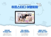 하프스터디, 실전 영어 회화부터 AI 발음 교정 시스템까지 여행 영어에 최적화