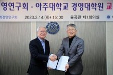 아주대학교 경영대학원, 대우세계경영연구회와 교육 협약 체결