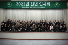 성균관대학교 경영전문대학원 총동문회, 2023 신년 인사회 개최