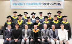 경상국립대학교 기술경영학과, 제1회 MOTian의 밤 행사 개최