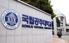 국립공주대학교 입학처, 2023학년도 신입생 충원율 99.9%