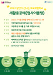 영등포평생학습관, 2023년 상반기 신나는 토요체험학교: 새활용공예(업사이클링) 운영
