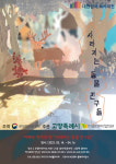 주엽어린이도서관, 그림책 전시회 이예숙 작가의 방 운영