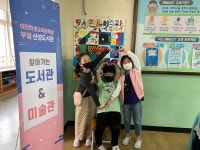 산성어린이도서관, 전문강사가 직접 학교로 방문 찾아가는 책을 담은 예술 융합 프로그램 운영