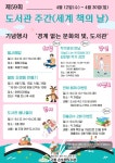 은뜨락도서관, 오늘도 나는 책 모임에 간다 김민영 작가와의 만남 등 다양한 행사 운영