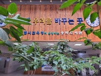 송파도서관, 최은 영화평론가 진행 「환경-생태 문제를 바라보는 영화의 자세」 운영