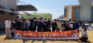 경상북도교육청과학원, 2023 찾아가는 창의융합과학교실 개시
