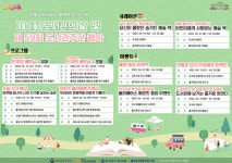 강남구립즐거운도서관, 제1회 도서관의 날 및 제59회 도서관주간 프로그램 진행