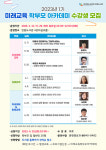 안동도서관, 미래교육 학부모 아카데미 1기 수강생 모집