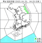 [오늘 전국날씨] 기상청 동네예보, 레이더 영상에 따라 오늘 남부지방 중심 낮 기온 높겠음