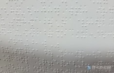 성동여성인력개발센터, 점역교정사 및 점자책출판인 양성과정 운영