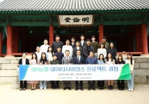 성균관대학교, NH농협 데이터사이언스 프로젝트과정 입과식 진행