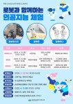 의성도서관, 로봇과 함께하는 인공지능 체험 운영