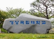 경상국립대학교·인문도시진주사업단, 형평운동 100주년 관련 행사 개최