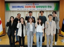 봉화교육지원청, 자유학기제 업무담당자 역량강화 연수 실시