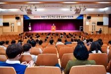 경상북도교육청연구원, 2023년 전반기 연구학교 담당자 연수회 개최
