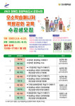 안산시평생학습관, 2023년 장애인 평생학습도시 운영사업 오소학습매니저 역량강화 교육 진행